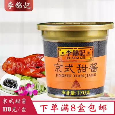 Lee Kum Kee Beijing-style Sweet Sauce 170g*1 box full of 8 boxes of Peking duck dipping sauce Bibimbap noodles Sweet noodles sauce