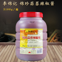Lee Kum Kee Jinzhen garlic chili sauce 3 1kg * 1 barrel multi-provincial commercial barbecue mixed rice noodle sauce
