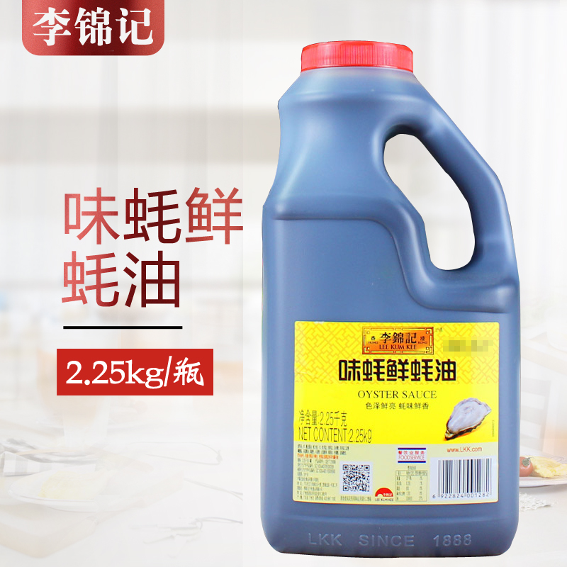Li Jinji Oyster Oyster 2 25kg large bottle of fried meat and cured hot pot with sauce