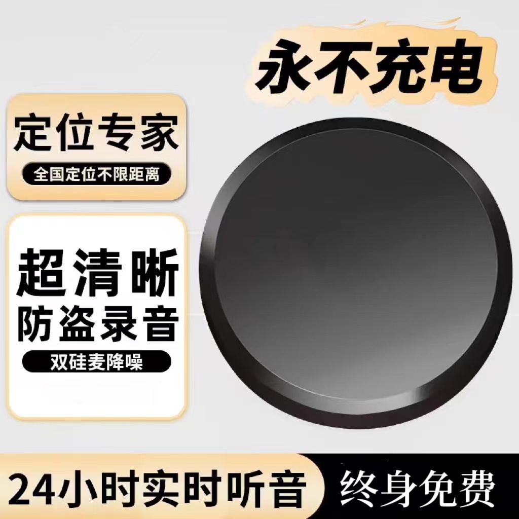5GPSロケーター携帯電話録音およびリスニングデバイスHDリスニングアーティファクト追跡リモートスイッチ強力な磁石超長時間スタンバイ