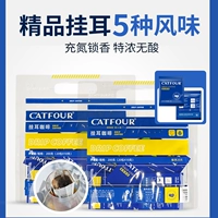 Catfour Hanging Coffe Coffe