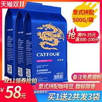 Catfour Coffee Bean New Product 2020 Новая производственная зона в стиле итальянской стили
