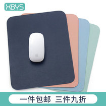 Mouse pad small leather simple solid color ins wind desk mat waterproof cute female male game gaming mat Leather small fresh laptop computer keyboard customizable office mat