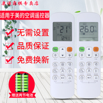 Green joint remote control is suitable for Midea central air conditioning remote control RM12A BGF RM12D BGF duct machine multi-online remote control