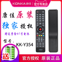 Original Konka TV remote control KK-Y354 through Y345 LED32 42E320N LED32 42E310N