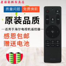 Green Joint Remote Control for Haier MOOKA Mold TV Voice Remote Control HTR-U16M U50H3 U55H3 U65H3