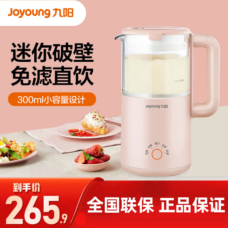 Kyusyang soy milk machine household break wall free cooking free cooking automatic multi - function mini - single D550