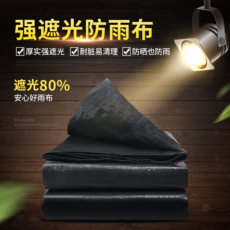 Black sunshade tarpaulin thickened sunscreen plastic rainproof cloth tarpaulin color strip cloth sunscreen canopy