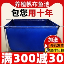 Canvas fish pond fish reservoir tarpaulin thickened knife scraper bag large plastic aquaculture water tank special