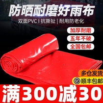 Big red wedding tent thickened rainproof cloth waterproof sunscreen celebration hi tarpaulin plastic sunshade cloth three oilproof cloth
