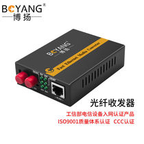 Boyang BY-WG111S Gigabit Single Mode Dual Fiber Optoelectronic Converter Support 14-slot Rack