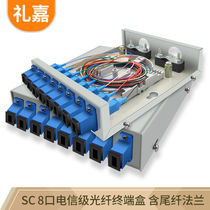 Lijia optical fiber terminal box 8-port SC single-mode optical fiber splicing box optical fiber junction box with pigtail flange full light distribution