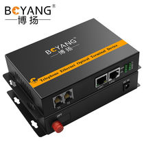 Boyang integrated service digital telephone optical transceiver 2-way telephone 2-way 100-megabit network intercom audio plus ether