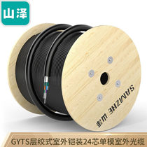 Shanze () armored 24-core single-mode outdoor optical cable GYTS layer twisted outdoor overhead pipe network cable fiber cable 1