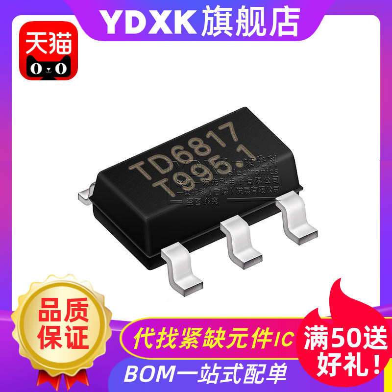 YDXK applies TD6817TR TD6817SOT-23-5 power management IC chip Ted TD-Taobao