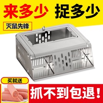Mouse trap artifact household mouse clip consumption automatic super-strong pounce Trap Trap indoor cage catch a nest