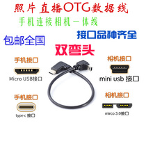 Elbow a shot will be transmitted to the meeting