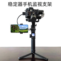 Panasonic Fuji Sony A7R36400 micro single-connected mobile phone Dajiang Zhiyun stabilizer low angle monitoring display