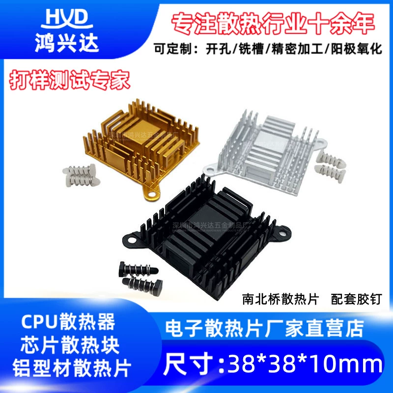 Tản Nhiệt Nhôm 38*38*10MM Cầu Bắc Nam Tản Nhiệt Đôi Tai Cố Định Bo Mạch Chủ CPU Chip Làm Mát khối