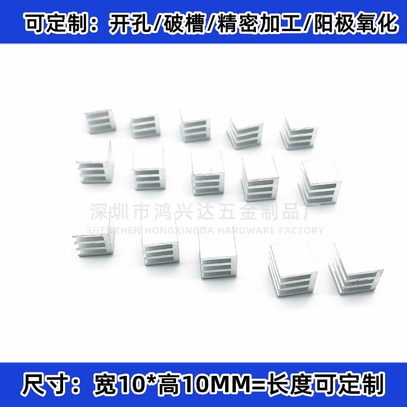 Tản nhiệt nhôm nhỏ 10*10*10MM chip Mos ống video bộ nhớ tản nhiệt bộ nhớ định tuyến tản nhiệt