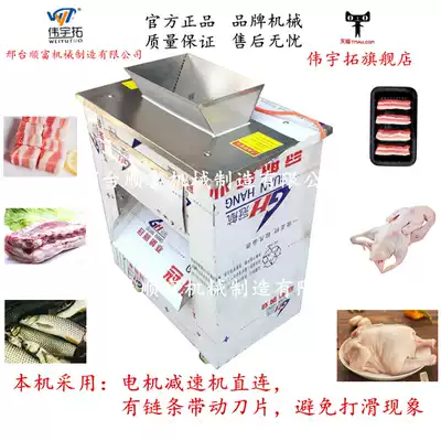 Weiyu Tuo fish cutting machine Chop chicken nuggets machine fresh fish slicing machine Bacon fresh pork pork slicer cutting machine fish feed