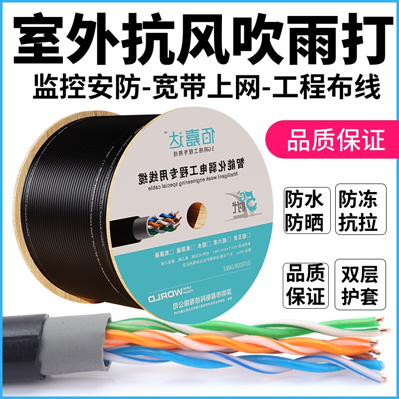 Outdoor Category 5E/6 Gigabit Surveillance Pure Oxygen-Free Copper Network Cable for Home Use, Apoe 8-Core Network Cable, Waterproof and Sun-Resistant