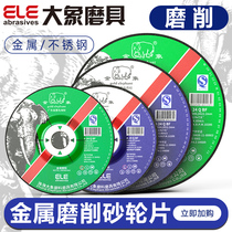Golden Elephant Grinding Sheet Metal Resin Grinding Wheel Sheet 100 125 150 180 Grinding and Cutting