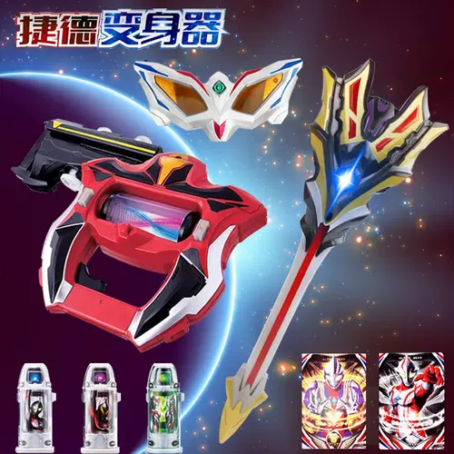 Ultra, Ультрамен Тига, ремень, капсула, игрушка трансформер, детские очки