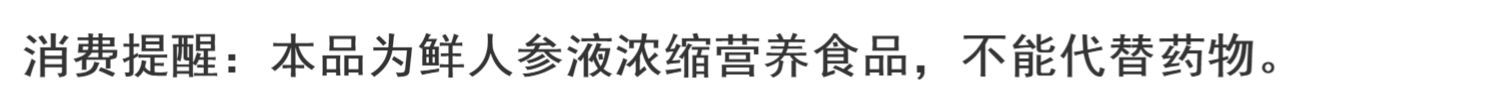 【自然机理】5年长白山鲜人参礼盒装30袋