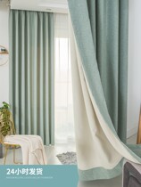 Curtain Mint Green Semi-Shading Dorm Room Bedroom bedroom Balcony Morandi Green Light Lavish Frescoed Minimalist curtain