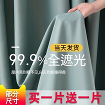 100 shading bedroom rental curtains pure color modern minimalist living-room sunscreen Insulated Hook-style Custom Shading Cloth