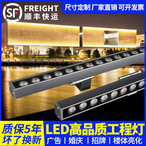 Wash Wall Light Outdoor Waterproof Led Line Light Billboard Building Body Contour Dark Groove Brightening Full Color Monochrome DMX512