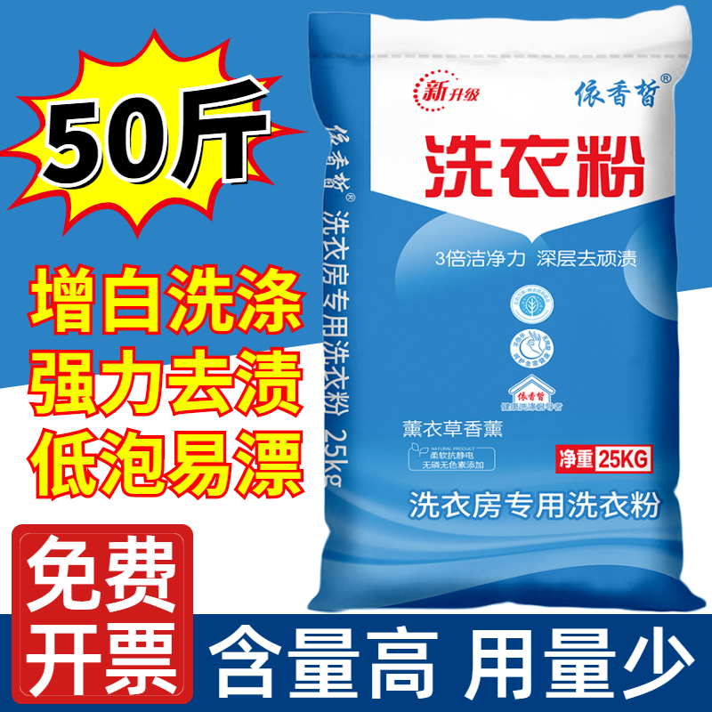 Lavender Grass Washing Powder Large Packaging 50 Cati Guesthouses Hotel Machine Wash Special Wholesale Powerful Remove Stains Family Clothing-Taobao