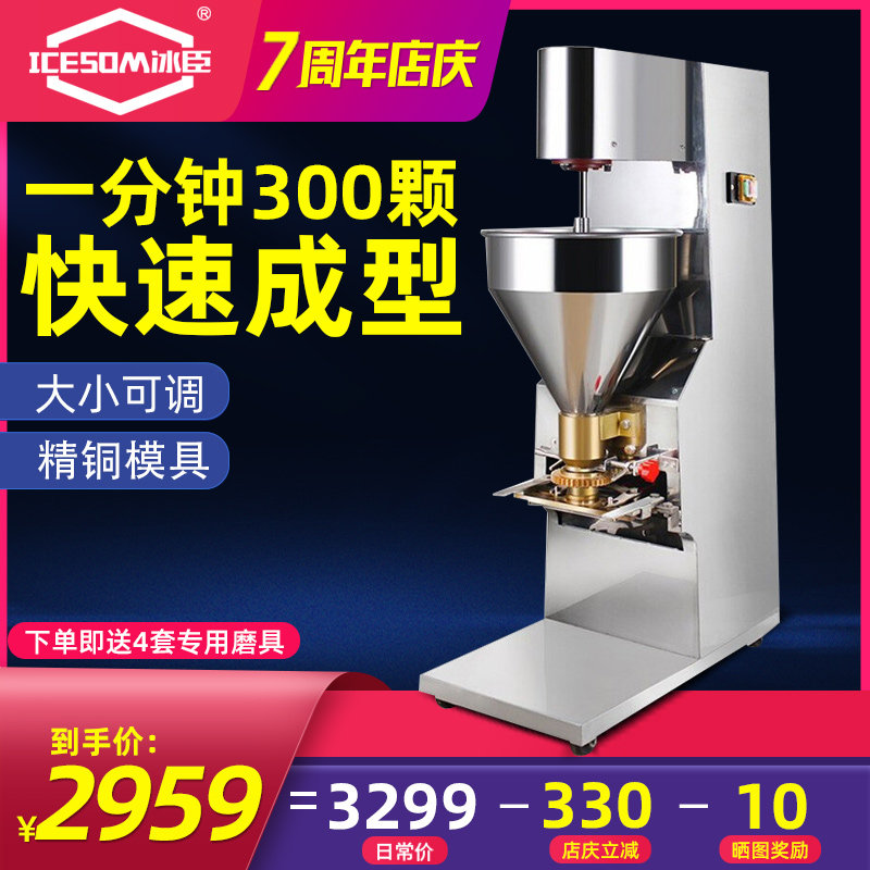 Bingchen lion head meatball making machine automatic meatball machine commercial vertical multi-function fish ball machine beef ball machine