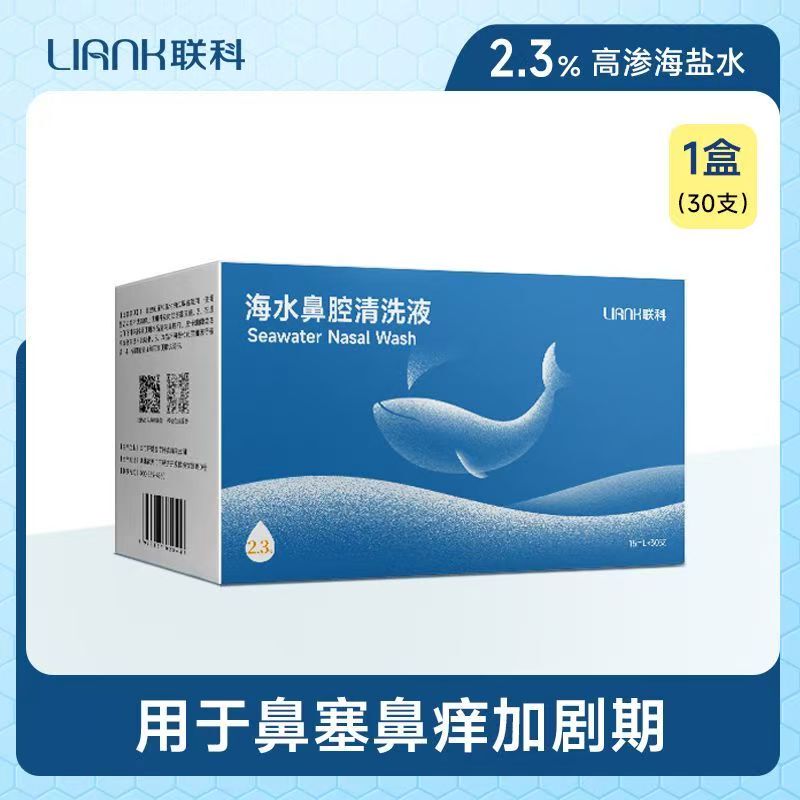 Lianke Nasal Wash Liquid for Rhinitis, Sinusitis, and Hypertrophic Nasal Congestion, Convenient for Home Use, Genuine Product for Children and Adults, 2.3 Nasal Rinse Liquid Lianke Nasal Wash Liquid for Rhinitis, Sinusitis, and Hypertrophic Nasal Congestion, Convenient for Home Use, Genuine Product for Children and Adults, 2.3 Nasal Rinse Liquid