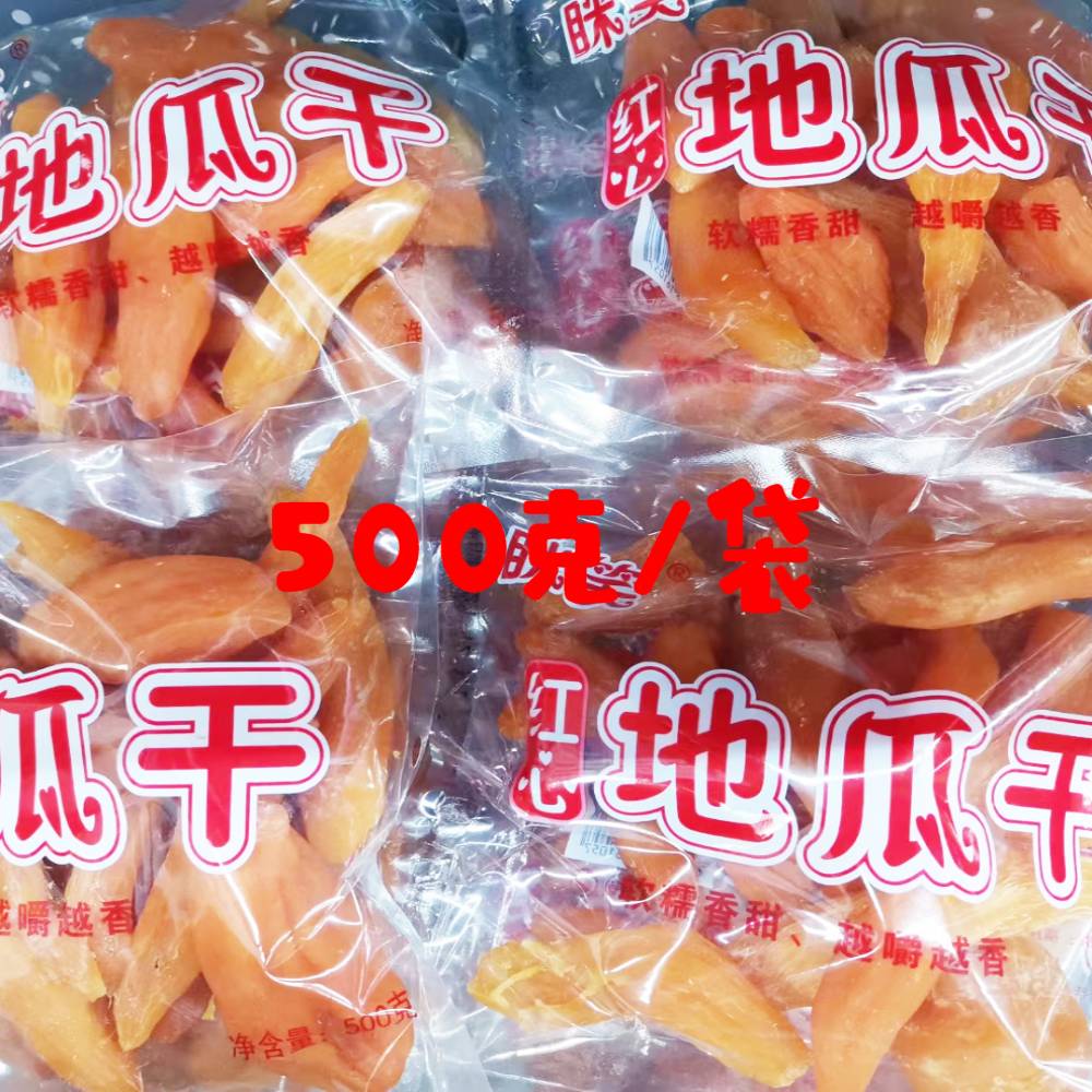Longyan Liancheng Sweet Potato Dried Slice Seed Sweet Potato Dried Sweet Potato Dried Red Heart Yellow Potato 500g Hakka No Addition