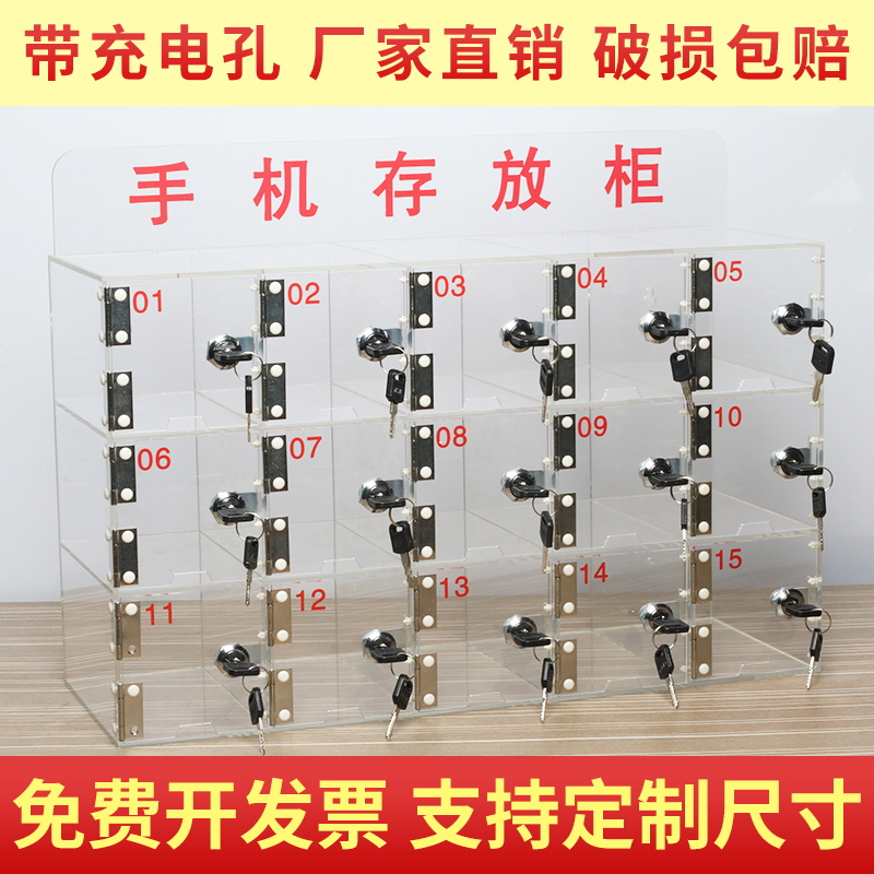 Mobile phone storage cabinet with charging hole desktop transparent acrylic storage storage cabinet staff with lock safe deposit box customization