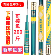 Green sturgeon to revered three generations Big Things pole Ultra Hard Fishing Rod Five Generations Fishing Rod 20H Carbon Giant Rod Bench Fishing Rod