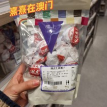 Purchased in Macau the tangerine peeled tangerine peeled kernel seeds upstairs tangerine peel plum 250g candied tangerine peel seeds sweet and sour suitable for seedless appetizers