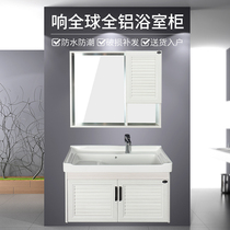 Loud Global Aluminum Alloy Bath Cabinet Combination Modern Brief Toilet Wash Basin Cabinet Wash Face Pool Wash Toiletry Cabinet