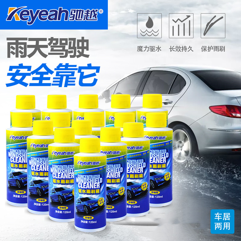 Chiyue high-efficiency ultra-concentrated car glass water wiper fine windshield cleaner car and home dual-use water repellent
