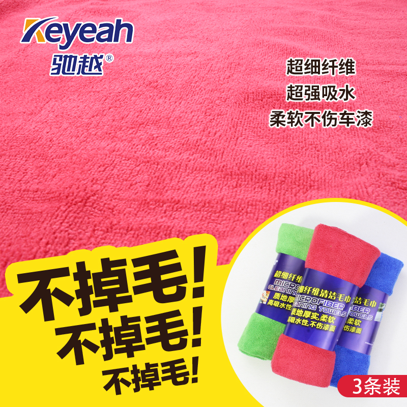 Car towel wipe car cloth absorbs water thickened does not shed ground glass does not leave marks microfiber housework cleaning kitchen rag