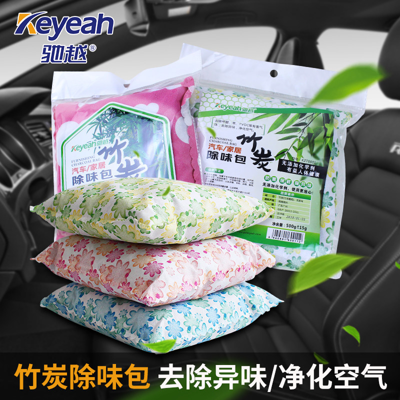 Chiyue bamboo charcoal chartered car home universal formaldehyde benzene deodorization sachet moisture-proof fresh-keeping air purification without additives