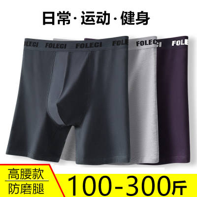 Pure cotton anti-wear leg lengthening high-waisted men's underwear, deep crotch, loose, sport, fatten, plus-size, long legs, no crotch friction