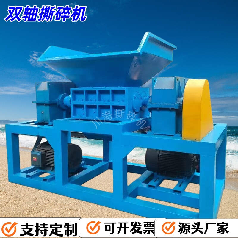 Waste Plastic Scrap Shredder, Iron Sheet and Iron Barrel Crusher, Color Steel Tile and Old Clothes Soft Material Grinder Waste Plastic Scrap Shredder, Iron Sheet and Iron Barrel Crusher, Color Steel Tile and Old Clothes Soft Material Grinder