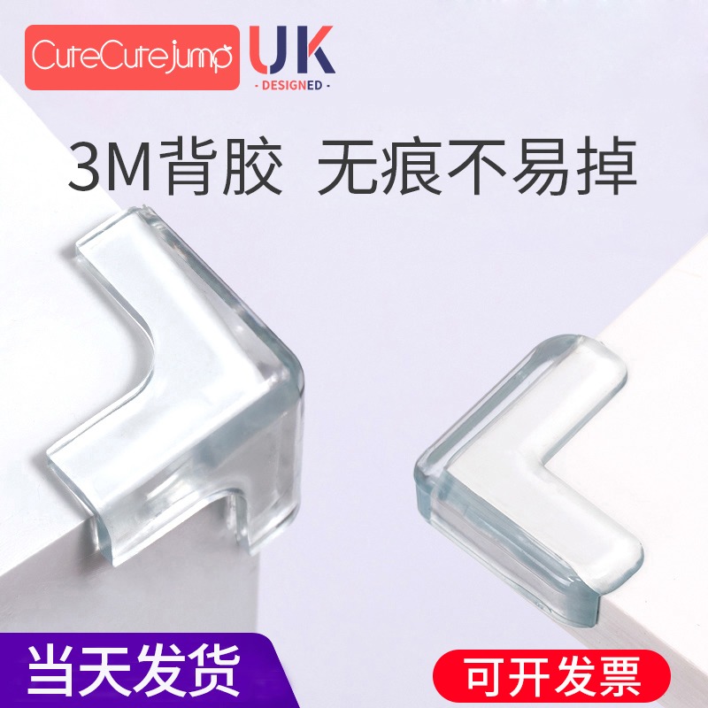 Table corner transparent anti-collision angle glass corner protective cover Children's anti-bump table silicone corner guard right angle edge sticker