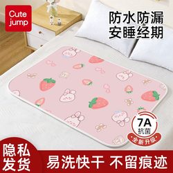 Big Aunts Menstrual Pad Waterproof Washable Dormitory Mattress Adult Leak-proof Student Menstrual Period Holiday Diaphragm Pad