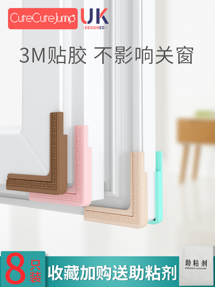 Broken bridge aluminum window anti-collision angle Inside the door window anti-collision corner table corner Children's anti-bump silicone corner protective cover