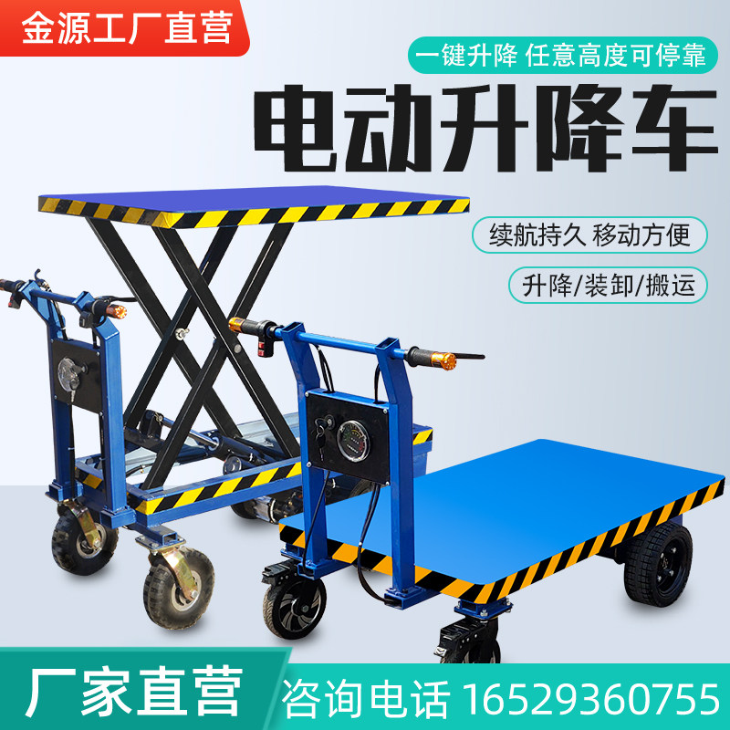 Push lifting platform mobile small electric hydraulic scissor lift truck loading and unloading flat truck factory brushless