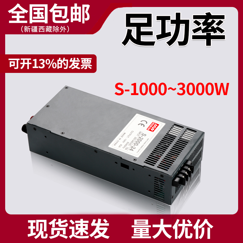 Mingwei 1000W 2000W 1500W high power switching power supply 24V63A 12V125A 36V48V60V